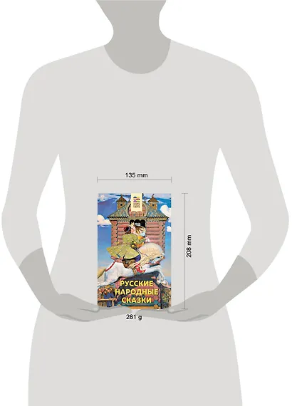 Русские народные сказки - фото 6