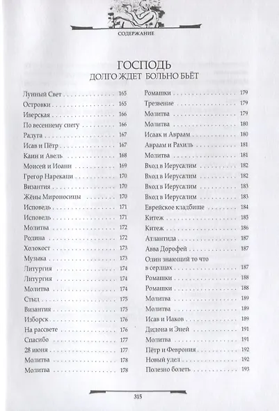 Деревенские песни - фото 6