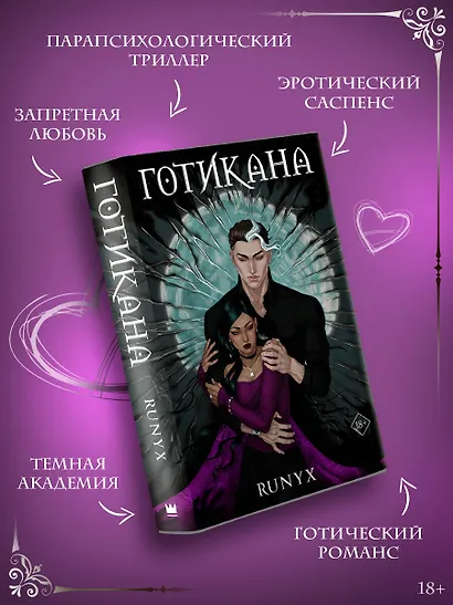 Готикана - фото 4