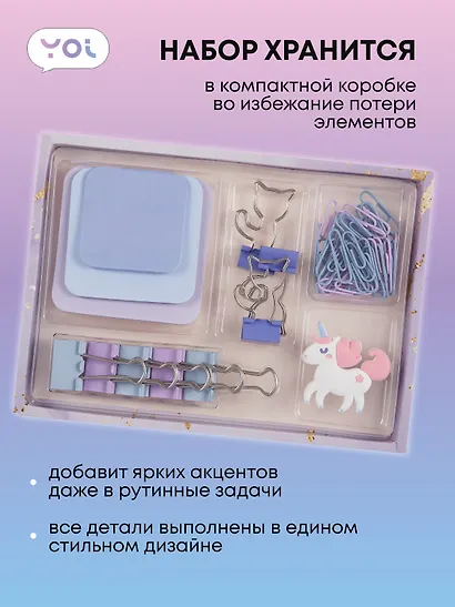 Набор канцелярский: зажимы 19 мм 3 штуки, зажимы 25 мм 5 штук, скрепки 28 мм 40 штук, бумага для заметок 3*30 листов, магнит, Yoi - фото 4