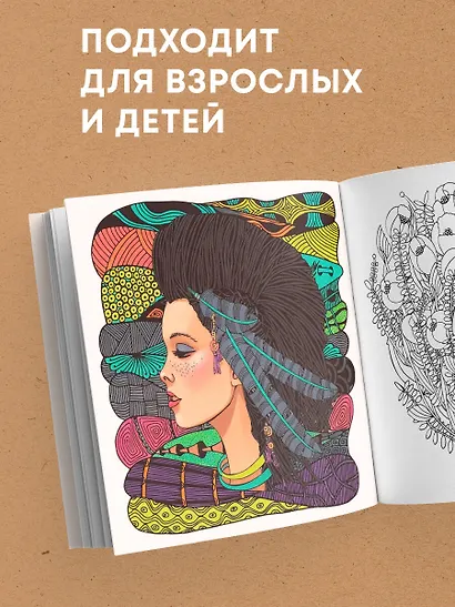 Хюгге: самая уютная раскраска - фото 8