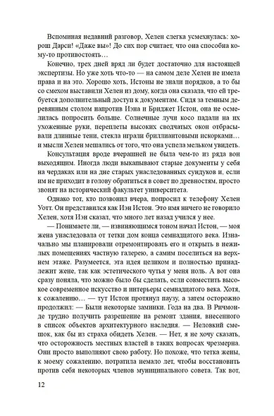 Вес чернил - фото 13