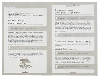 Step puzzle Разноцветные гусенички 76123 - фото 5
