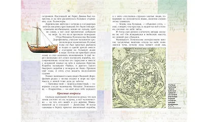 Жизнь замечательных детей. Книга первая - фото 3