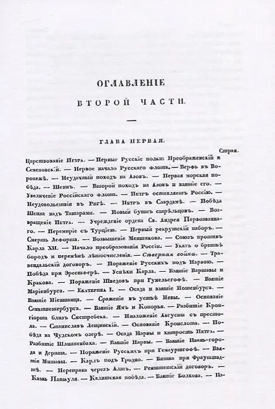 Военная история Российского государства. Часть 2 - фото 2