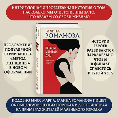 Забавы мертвых душ - фото 5