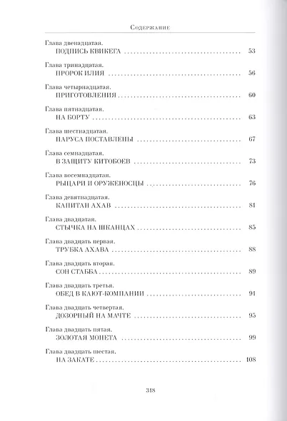 МОБИ ДИК - фото 3