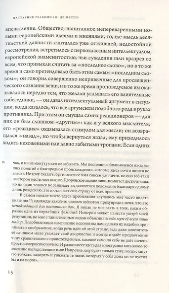 Русские беседы. Том 2. Уходящая натура - фото 7