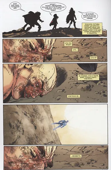 Дум 2099 - фото 3