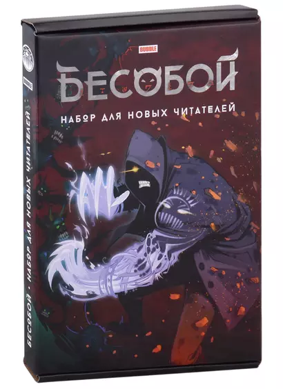 Набор для новых читателей «Бесобой» (2 книги+стикерпак) - фото 1