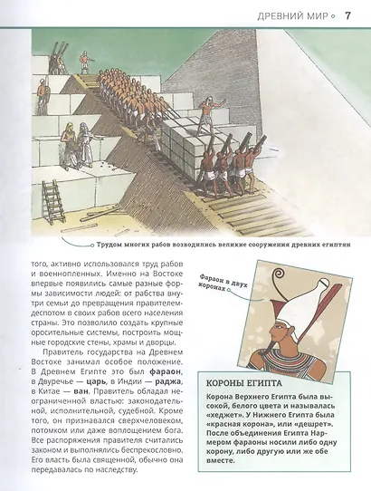 Современная школьная энциклопедия - фото 6