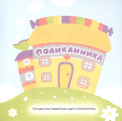 Слон Батон в поликлинике! Раскраска с героями - внутри под QR-кодом! Полезные сказки - фото 4