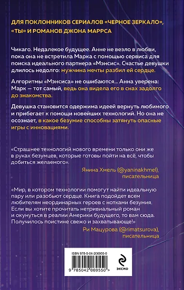 Комплект из 2-х книг Макса Бермана: Одержимость Анны + Одержимость Анны. Разбитые грезы - фото 7