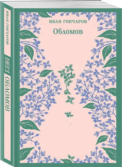 Обломов - фото 3