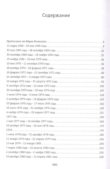 Разноцветные тетради "Записи на обратной стороне жизни" - фото 2