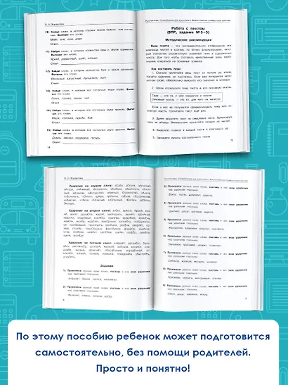 Русский язык. Суперсборник для подготовки к ВПР. 4 класс - фото 5