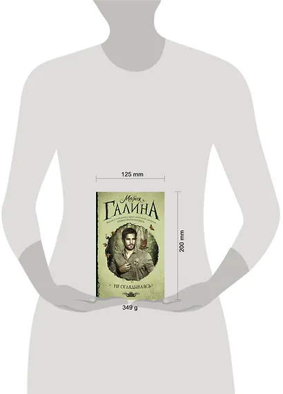 Не оглядываясь - фото 3