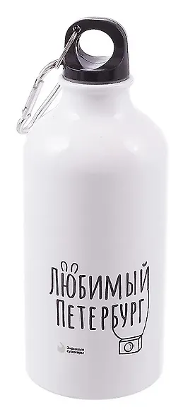 Бутылка с карабином СПб Пушистый Петербург Карл (500мл) (БМ2025-42) - фото 2