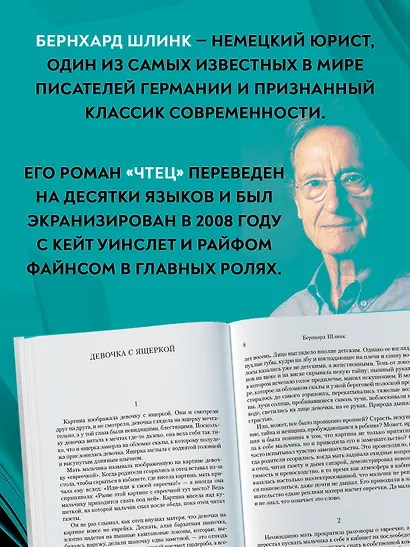 Другой мужчина и другие романы и рассказы - фото 6