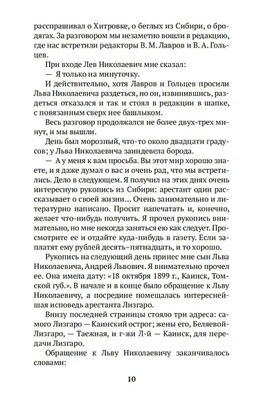 Друзья и встречи. Люди театра - фото 13