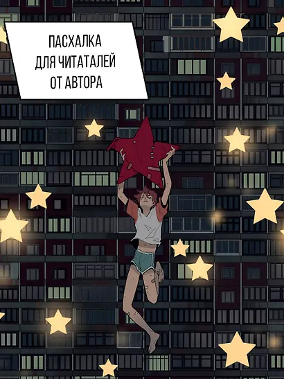 Артбук. Нет глаз - нет слез. След Пребывания - фото 4