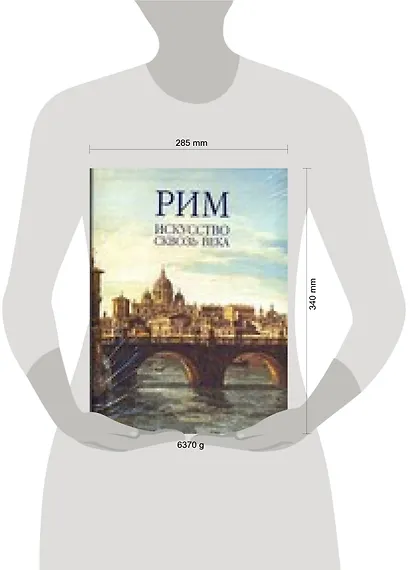 Рим. Искусство сквозь века. Альбом (комплект из 2-х книг) - фото 3