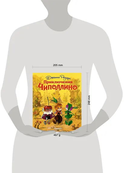Приключения Чиполлино - фото 7