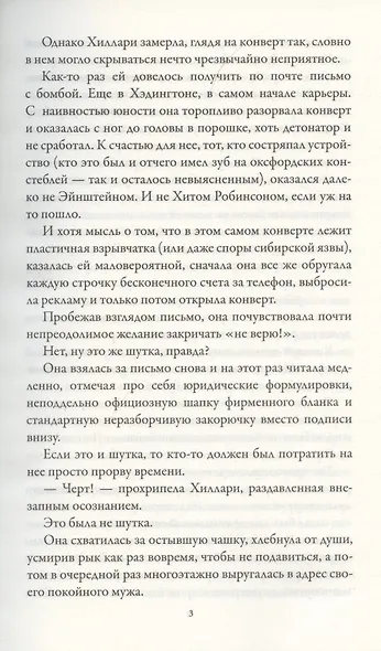 Убийство в Университете - фото 3