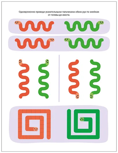 Активити-тренажёр. Подготовка к школе. Нейропрописи - фото 6