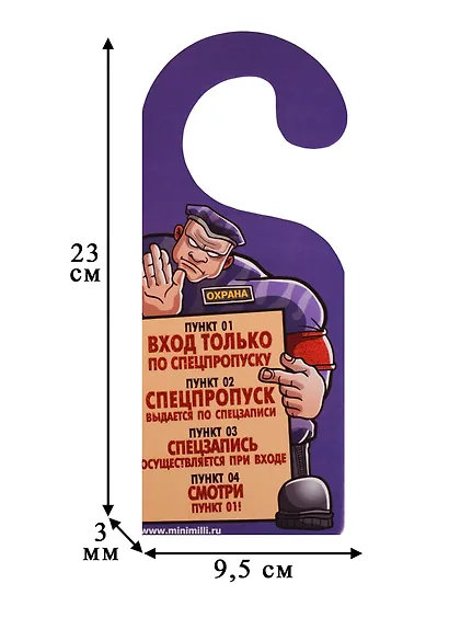 Табличка на дверь Р-006 Приходи редко - вход только по спецпропуску - фото 3