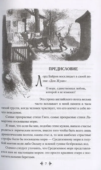 Охотник на водоплавающую дичь - фото 4