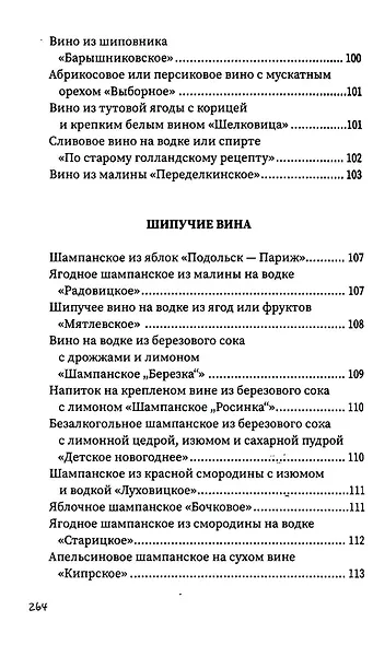 Напитки с градусом и без - фото 11