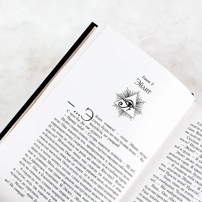 Нефертум. Запретная звезда - фото 11