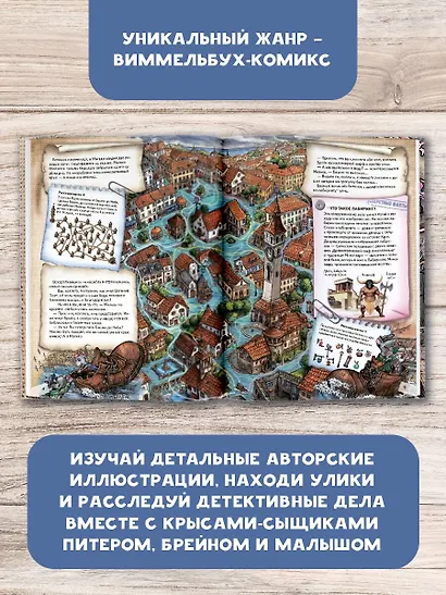 Питер, Брейн и Малыш. Детективные истории - фото 4