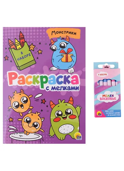 РАСКРАСКА С МЕЛКАМИ. МОНСТРИКИ - фото 1