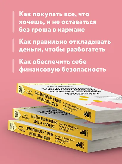 Давай поговорим о твоих доходах и расходах - фото 6