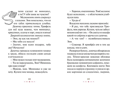 Плюшевый друг - фото 13