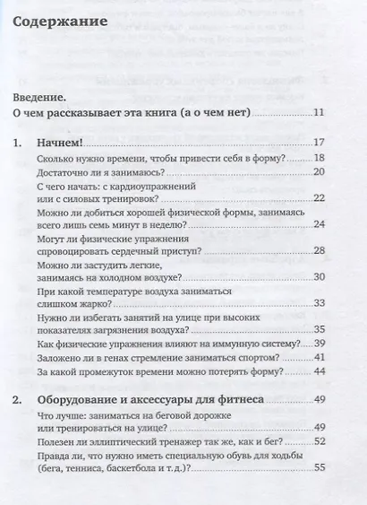 Кардио или силовая? Какие нагрузки подходят именно вам - фото 2