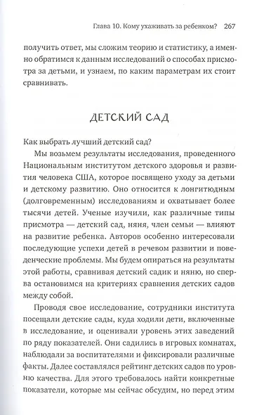 Все хорошо! Как избежать ненужных переживаний в первые годы жизни ребенка - фото 9