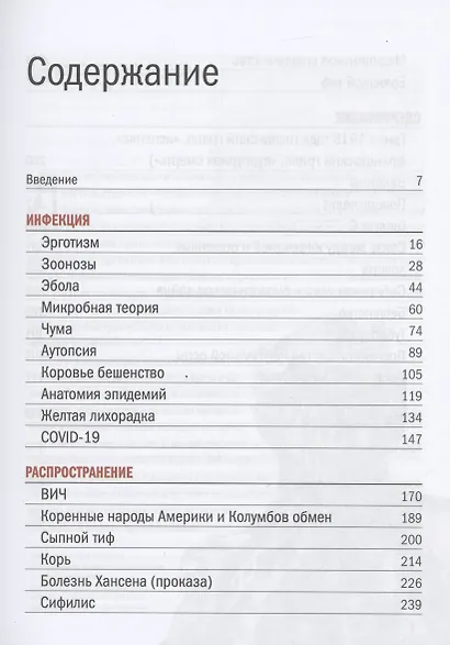 Нулевой пациент - фото 2