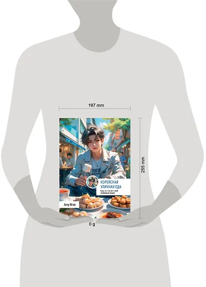 Корейская уличная еда. Ешь то, что ест твой любимый айдол - фото 4