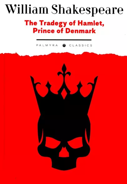 The Tradegy of Hamlet, Prince of Denmark: на англ.,яз - фото 1