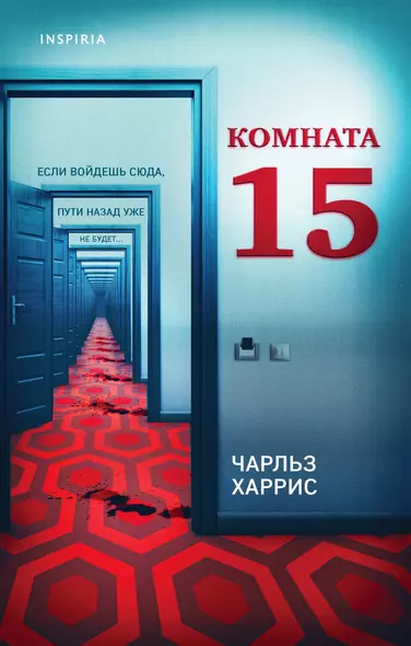 Комната 15 - фото 1