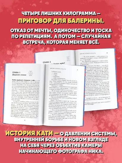 Девочка, которая полюбила - фото 5