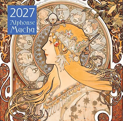 Альфонс Муха. Календарь настенный на 2027 год (300х300 мм) - фото 1