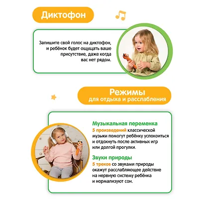 Тигрёнок Рыки. Интерактивная игрушка-тренажер для запуска и постановки речи - фото 7