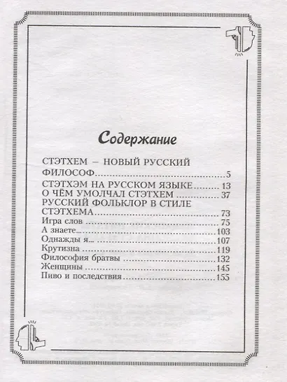 Пацанские цитаты Джейсона Стэтхема. Да не говорил я этой фигни! - фото 3