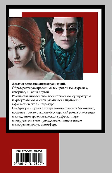 Дракула - фото 2