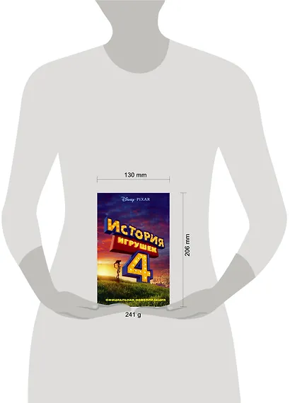 История игрушек - 4. Официальная новеллизация - фото 3