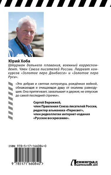 Я шкурой помню наползавший танк - фото 2